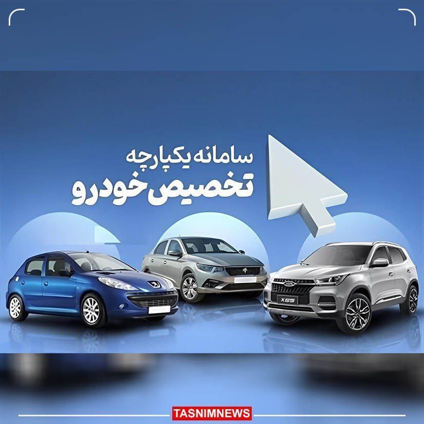 روش جدید فروش خودرو ایران خودروو سایپا  بالاخره مشخض شد + اطلاعات تکمیلی در تاریخ 7 مهر 1402