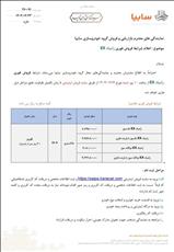 اعلام شرایط فروش فوری 30 روزه وانت زامیاد