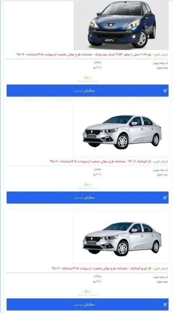 اعلام طرح تبدیل قراردادهای مشارکت در تولید موعد تحویل مهر و آبان ماه ۱۴۰۵