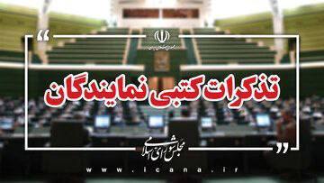 ذکر ۴۰ نماینده مجلس به وزیر صمت درباره افزایش خارج از عرف قیمت خودرو