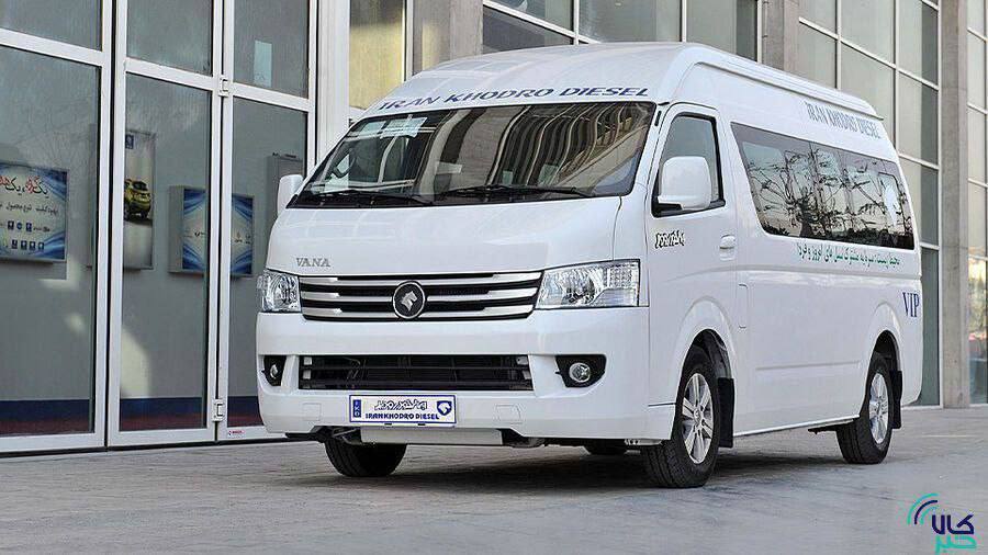 معامله ۳۵ دستگاه ون فوتون وانا در بورس کالا