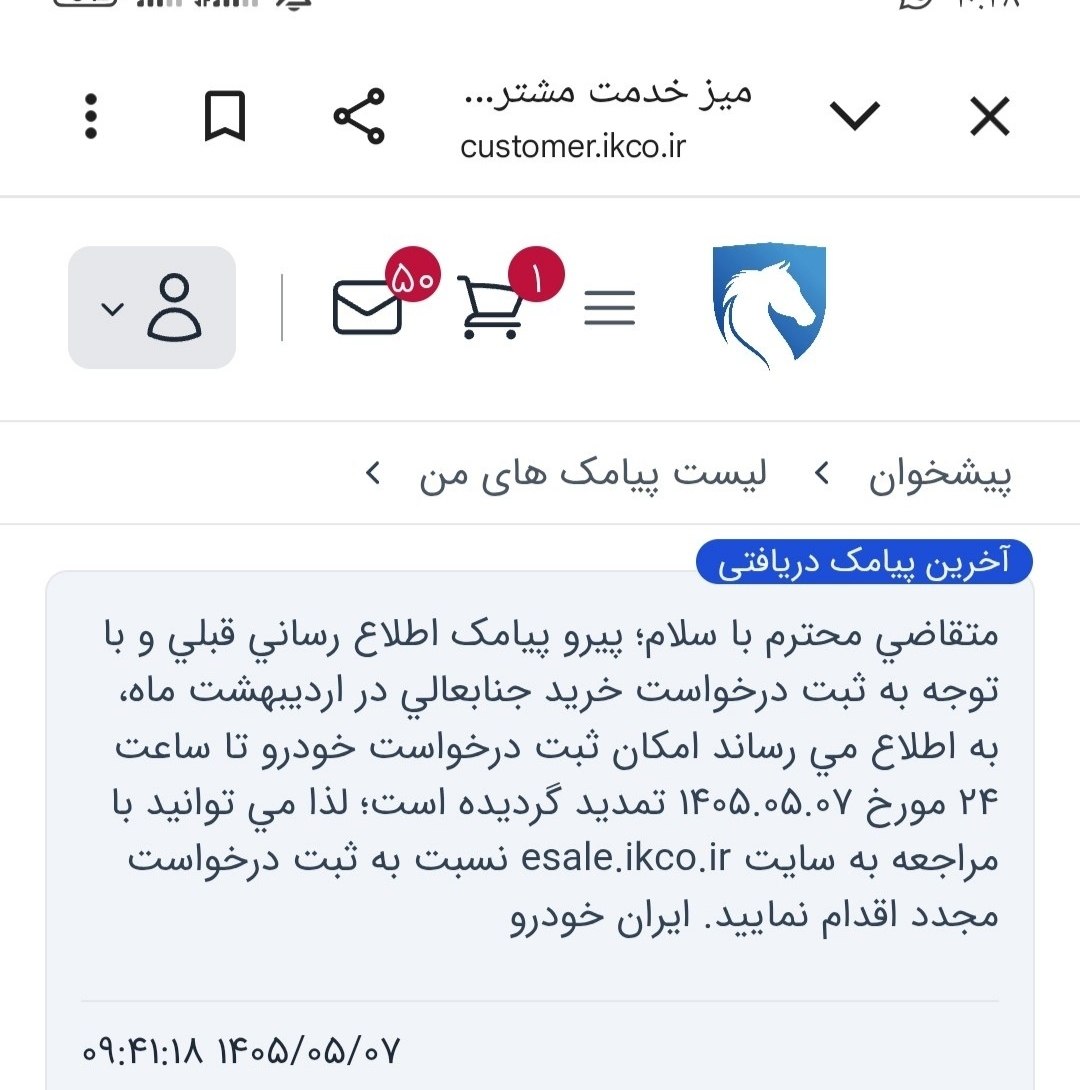 ⭕️تمدید مهلت قرعه کشی طرح مادران مشارکت در تولید