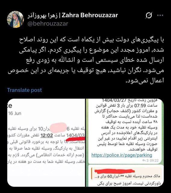 توضیح معاون امور زنان و خانواده رییس جمهور در خصوص ارسال «پیامکهای کشف حجاب»