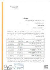 لیست افزایش قیمت محصولات بهمن دیزل 