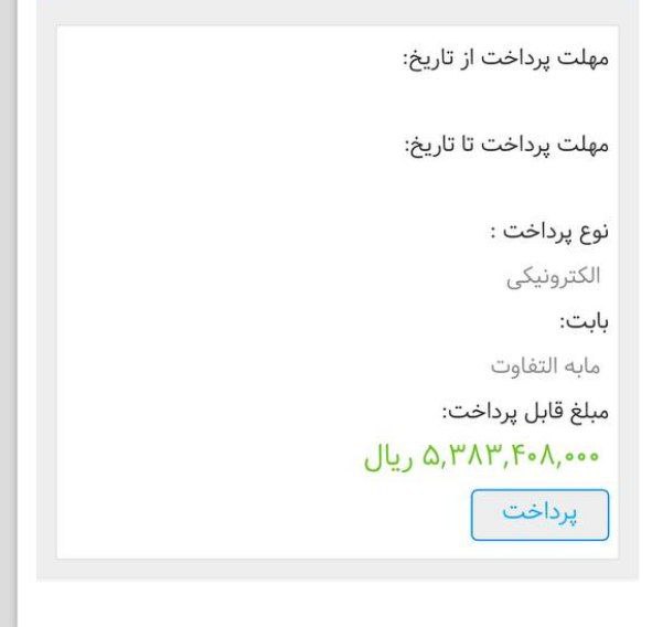 دعوتنامه تارا اتوماتیک V4 بدون SBR موعد تحویل مرداد ۱۴۰۴ صادر شد