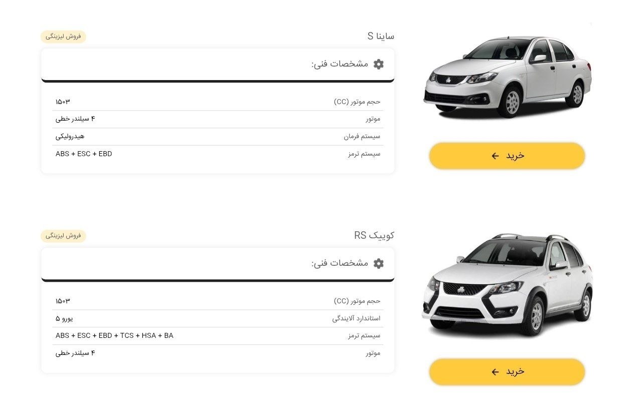 🛑فروش لیزینگی محصولات سایپا در بهمن موتور در مرداد 1405 (اقساط 6 و 12 ماهه)