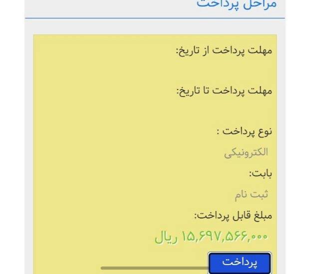 🚨 اعتراض حواله‌داران دوره سیزدهم فرسوده ایران‌خودرو؛ تخفیف ۹۰ میلیونی کجا رفت؟!