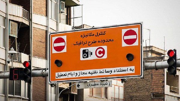 افزایش عوارض تردد در محدوده طرح ترافیک در پایتخت