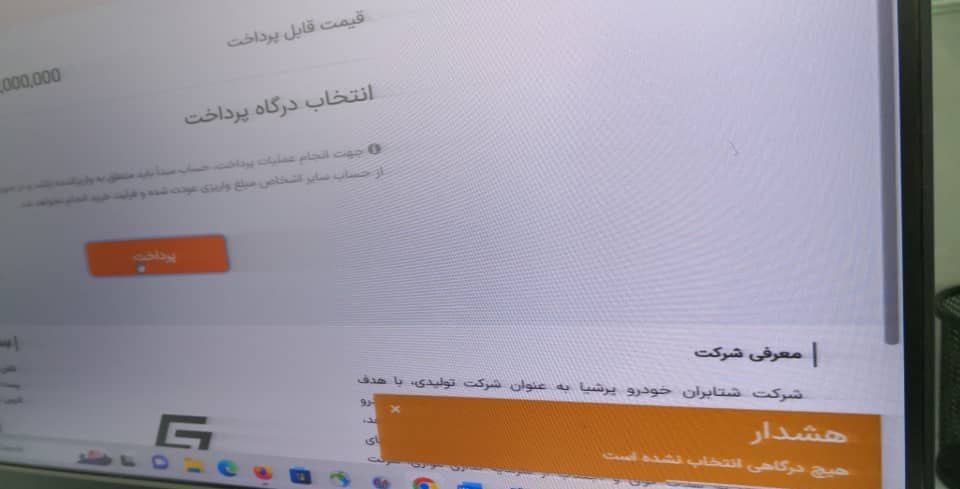 امکان پرداخت در سایت شتابران وجود ندارد !