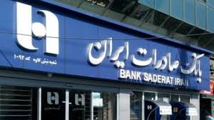 مزایده فروش یک دستگاه خودرو  BMW بانک صادرات کشور  به مدت محدود  ..