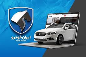 زلزله 7 ریشتری مزایده 300 دستگاه خودرو های (ایران خودرو) شروع شد ..