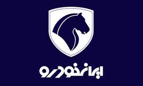 آغاز مزایده بزرگ 500 دستگاه ایرانخودرو  شروع شد + لیست  به صورت اینترنتی تا 10 خ