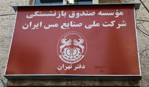 مزایده 2 دستگاه خودرو سواری (صندوق بازنشستگی ایران) : پژو 207 اتوماتیک tu5 ، وان