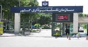 مزایده خودرو-مزایده فروش 22 دستگاه نیسان پیکاپ سازمان دولتی به صورت اینترنتی (سازمان نقشه برداری کشور)