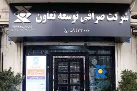  آگهی مزایده  و حراجی  رنو مگان 2000 (شرکت صرافی تهران ) مدل 93 سفید / تا 23 ارد