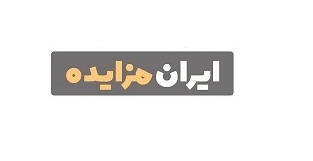 فرصت اخر ثبت نام مزایده 50 دستگاه تویوتا هایلوکس و پیکاپ ( پدافند هوایی ارتش) تا