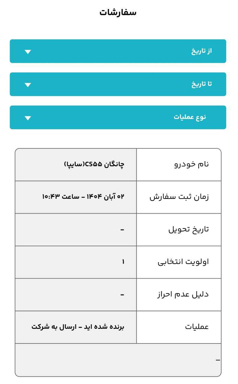 اطلاعیه جدید خودروهای وارداتی ویژه مهر ماه 1404