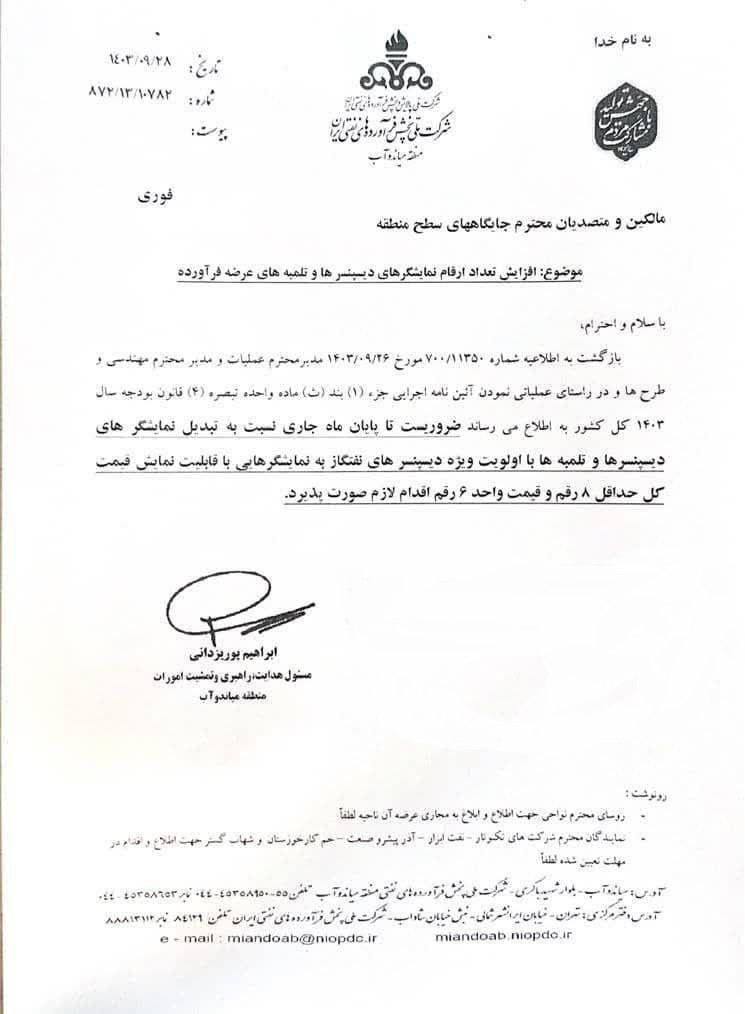 افزایش بنزین   با  اعداد ۸ رقمی !