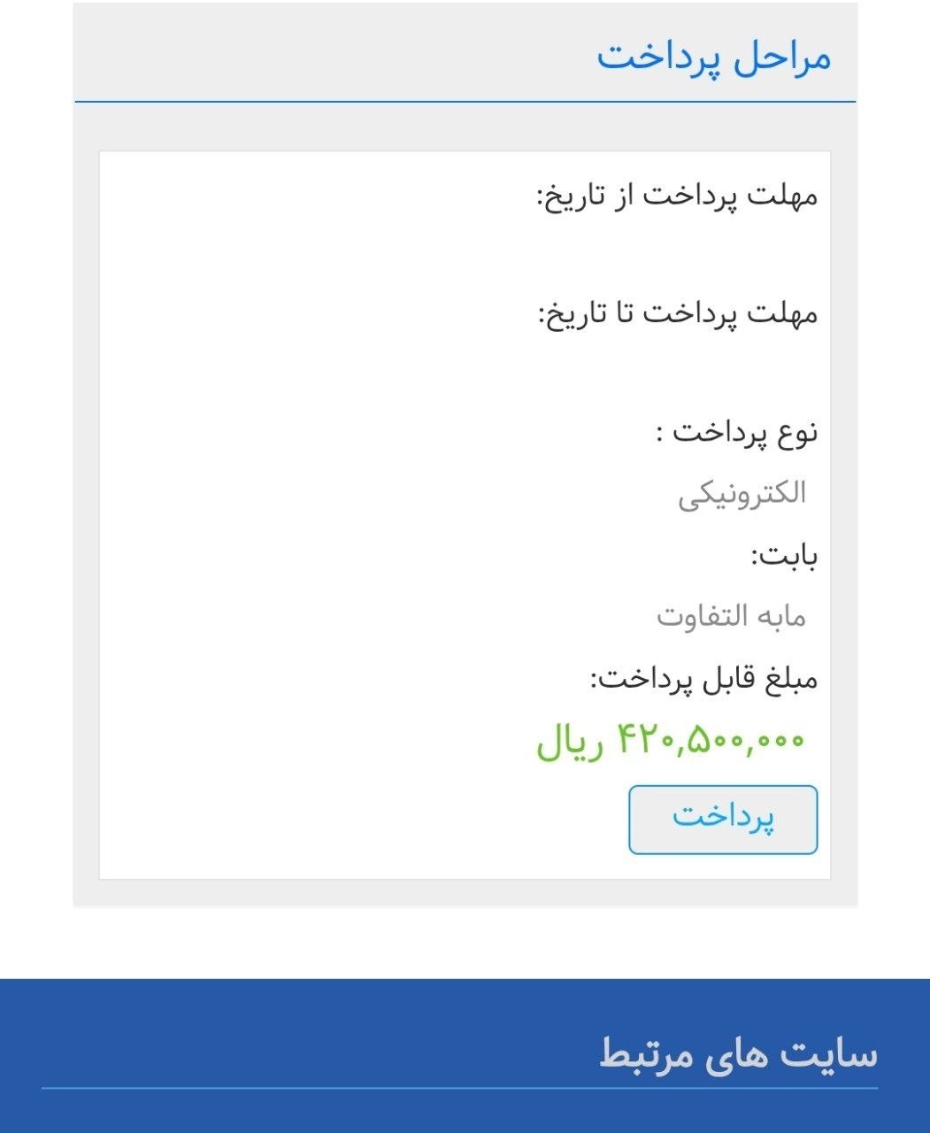 ❌فعال شدن ما به التفاوت ویژه محصولات آماده تخصیص ایرانخودرو