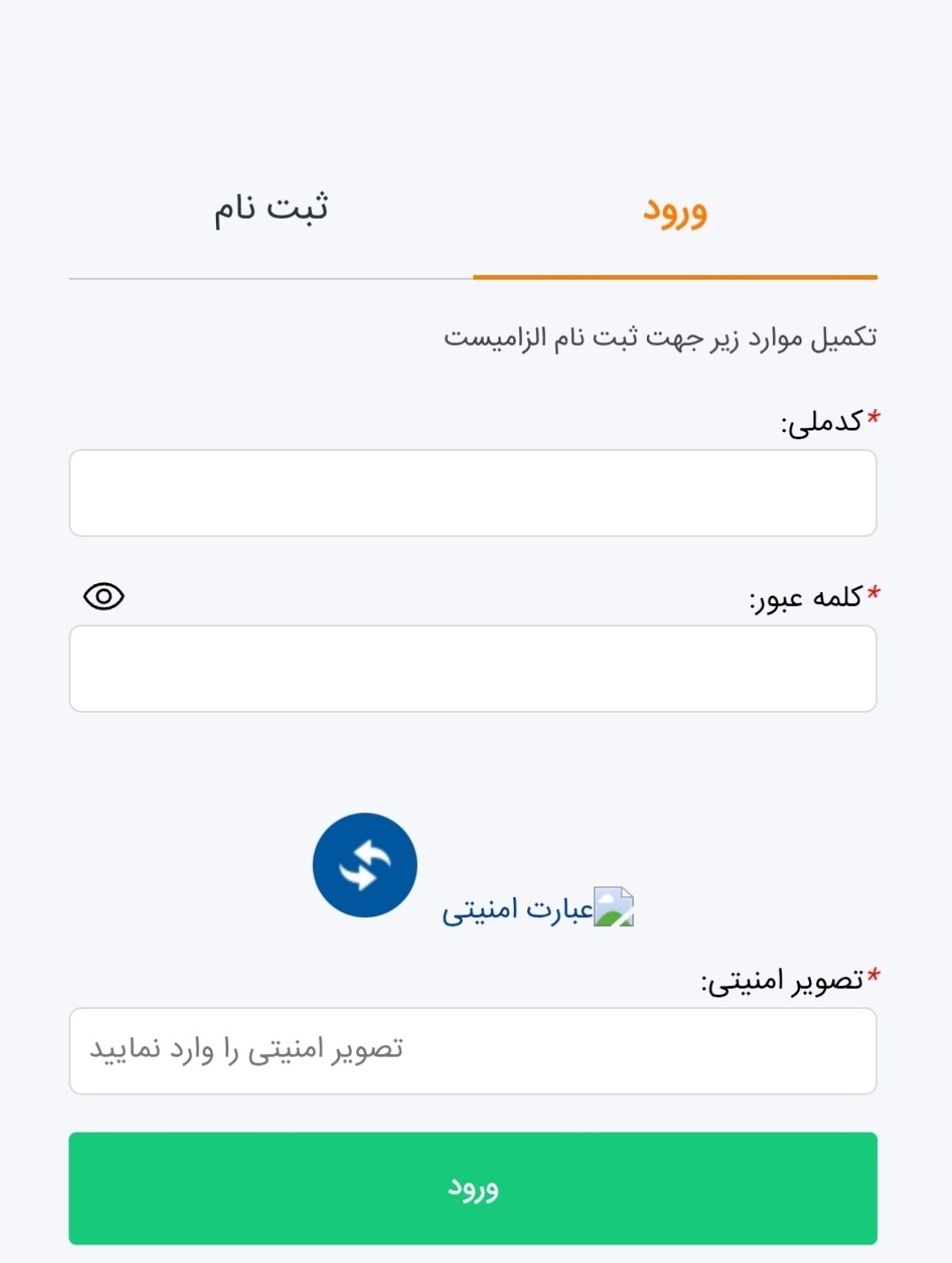 اختلال در سایت فروش سایپا اختلال در بروز کپچا ورود سایت