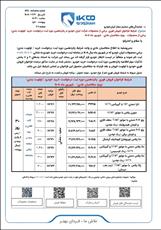 شرایط (واریز وجه)  فروش فوری ایران خودرو از طریق ثبت نام در سامانه ثبت درخواست