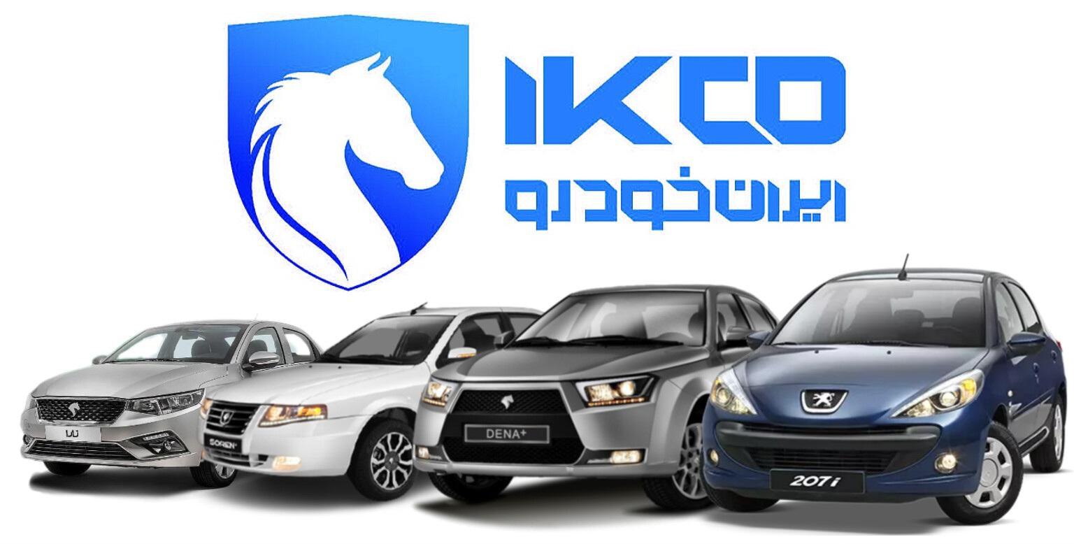 خبر فوری /  حذف قرعه‌کشی در ثبتنام بعدی ایران خودرو