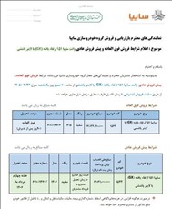 ⭕️پراید وانت یک میلیاردی شد