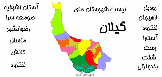 روش و نحوه خرید مزایده خودرو در گیلان به چه صورت ؟ (سامانه مزایدات خودرو و ملک)