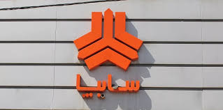 شرایط فروش فوری و حراجی یک محصول شرکت سایپا (ساینا)  اعلام شد / ت..