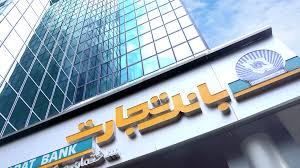 مزایده خودرو-مزایده 13 دستگاه خودرو های مازاد و کارکرده (بانک تجارت)